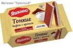 Подробнее... «Яшкино», вафли тонкие с какао и молочным кремом, 144 г