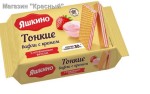 Подробнее... «Яшкино», вафли тонкие с кремом с клубничным вкусом, 144 г
