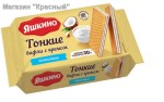Подробнее... «Яшкино», вафли тонкие с кокосовым кремом, 144 г