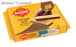 Подробнее... «Яшкино», вафельный сэндвич с шоколадной начинкой, 180 г
