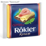    Rokler  () 130.