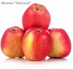 Подробнее... Яблоко Стаканчик Молдавия